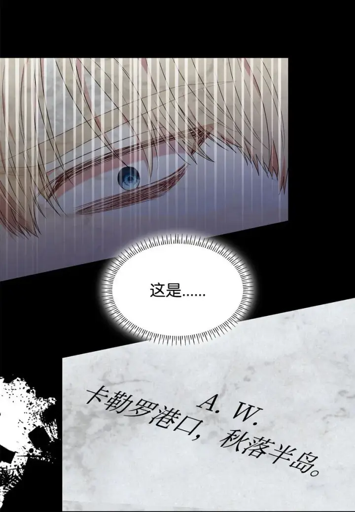 漫画《虽然是恶女，却成为了妈妈》11 重逢第84张图