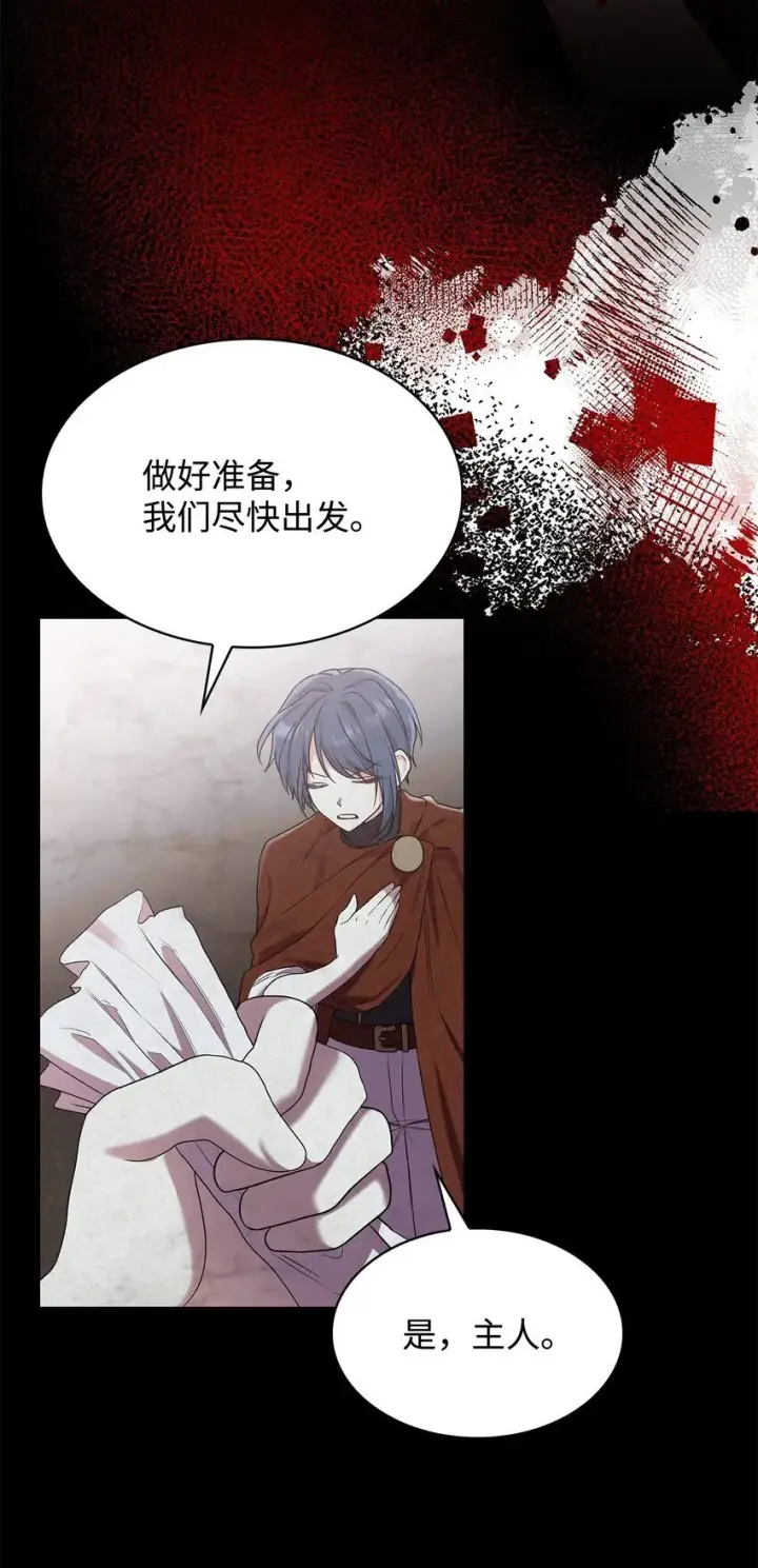 漫画《虽然是恶女，却成为了妈妈》11 重逢第86张图