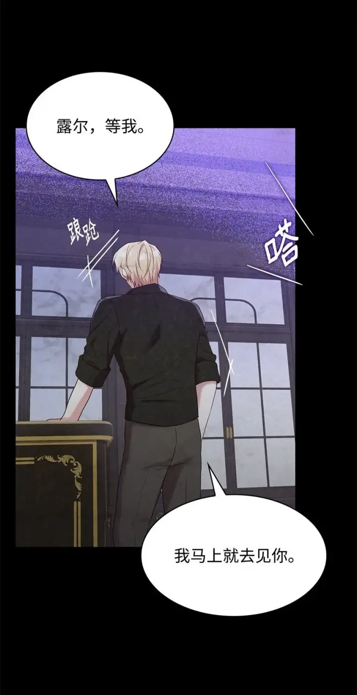 漫画《虽然是恶女，却成为了妈妈》11 重逢第88张图