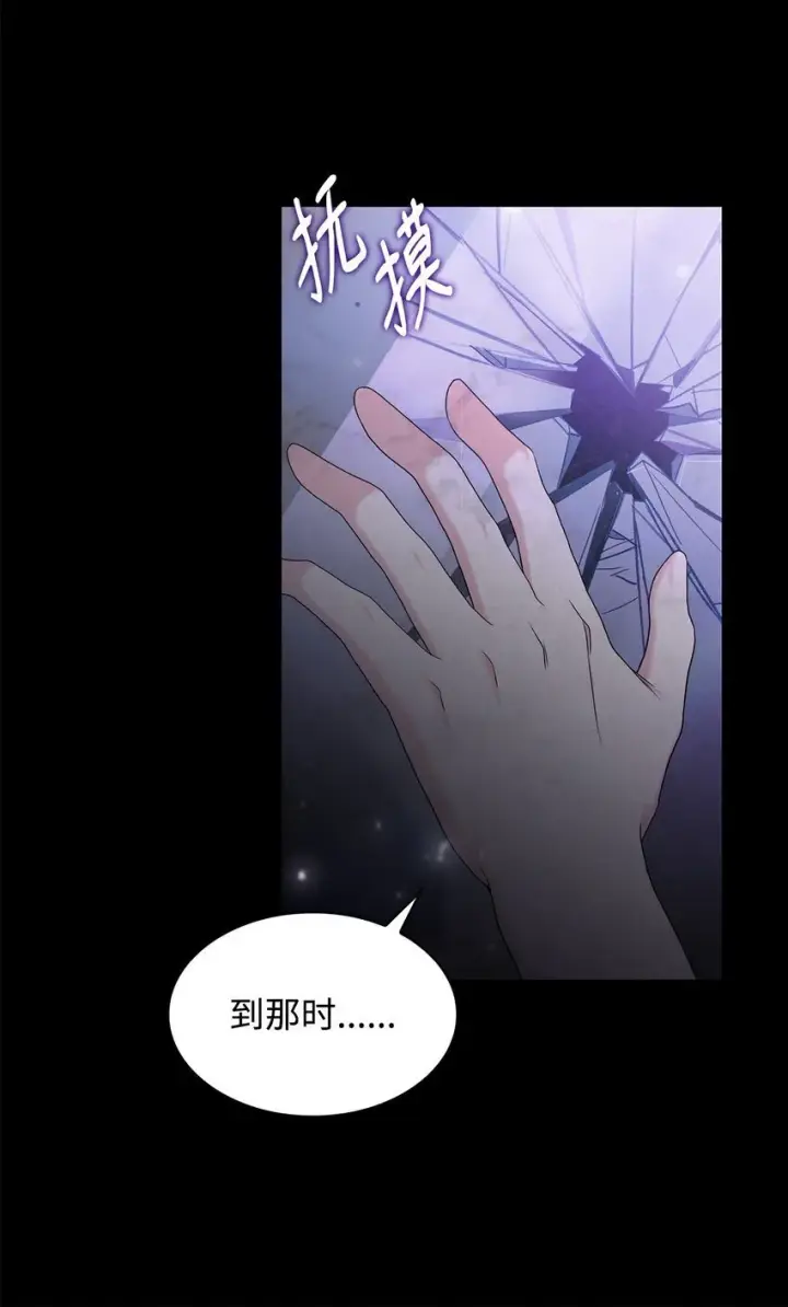 漫画《虽然是恶女，却成为了妈妈》11 重逢第89张图