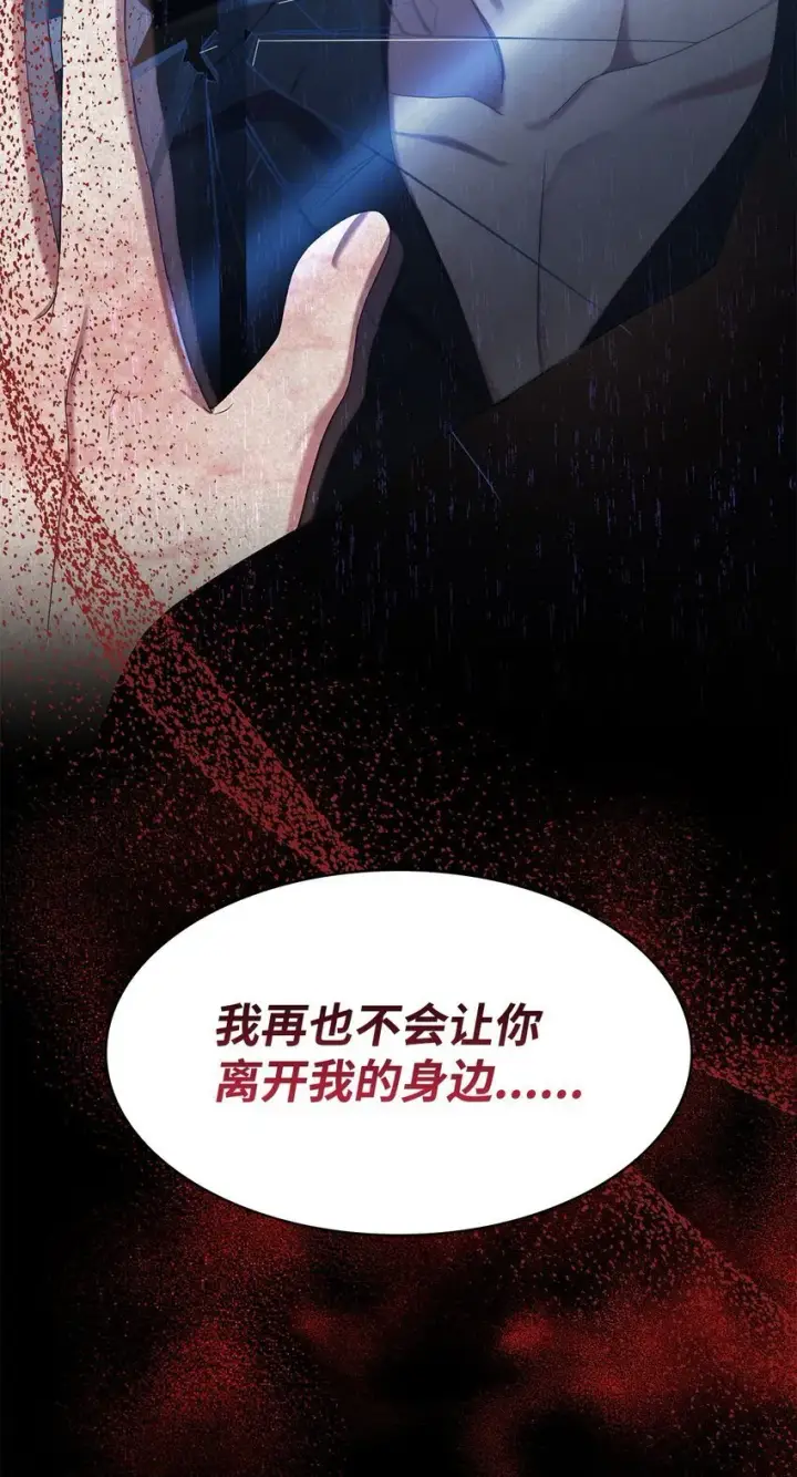 漫画《虽然是恶女，却成为了妈妈》11 重逢第91张图