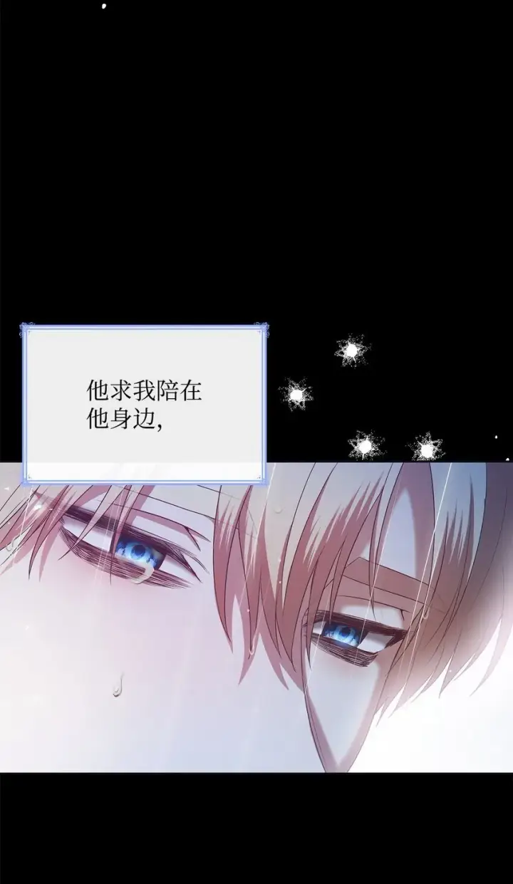 《虽然是恶女，却成为了妈妈》12 遇袭图10