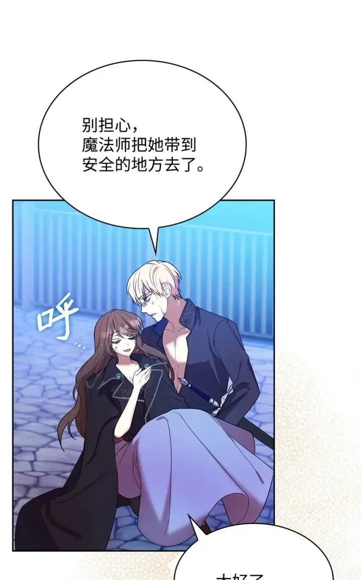 《虽然是恶女，却成为了妈妈》12 遇袭图102