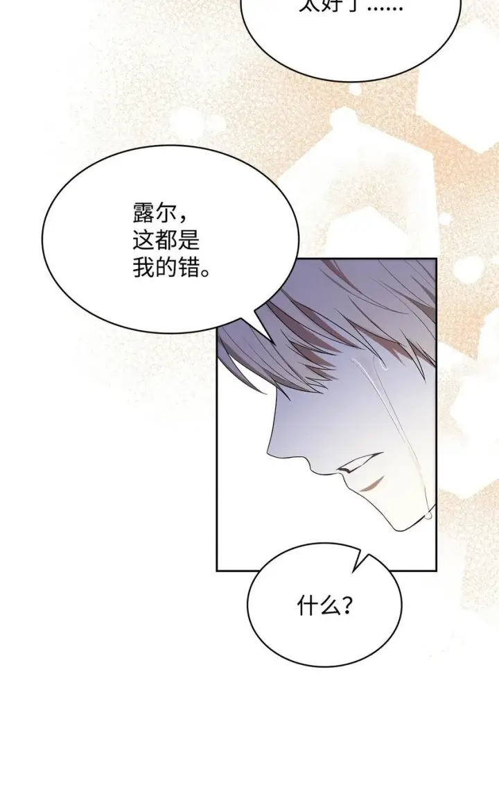 《虽然是恶女，却成为了妈妈》12 遇袭图103