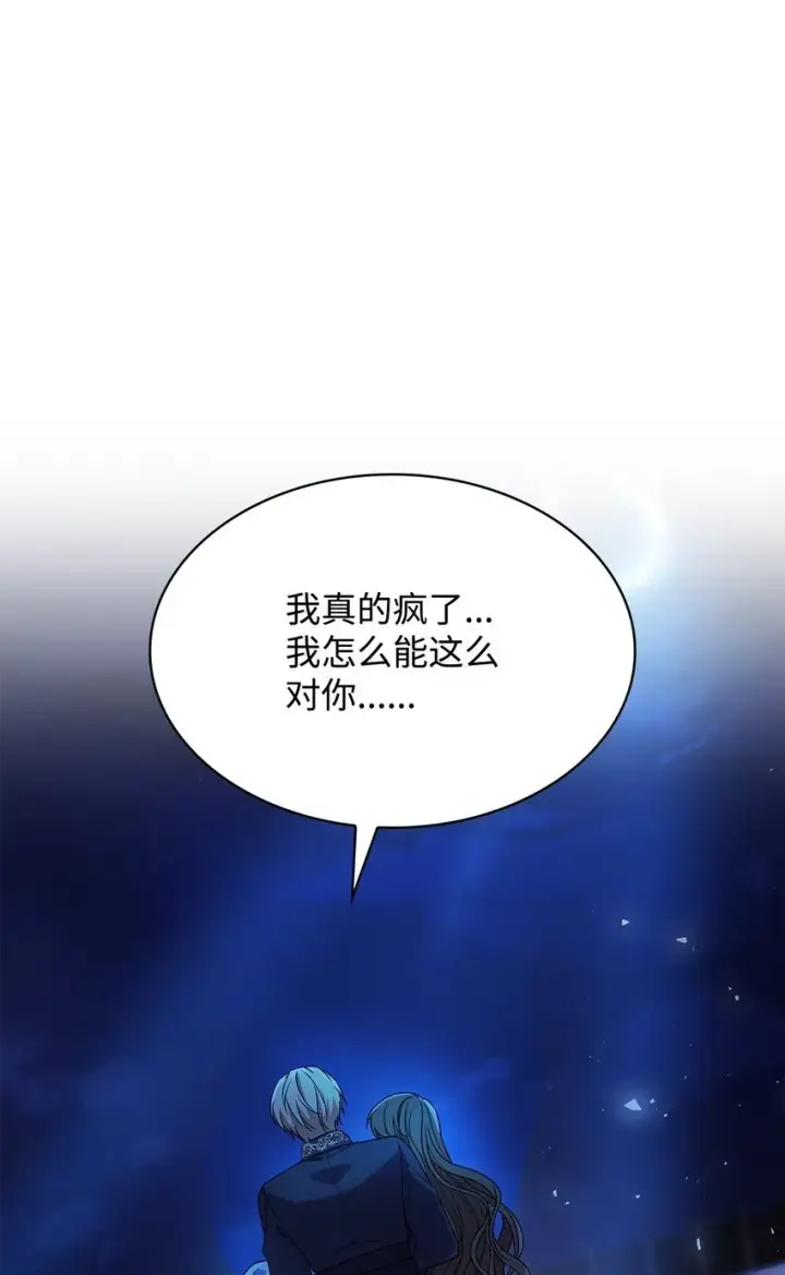 《虽然是恶女，却成为了妈妈》12 遇袭图104