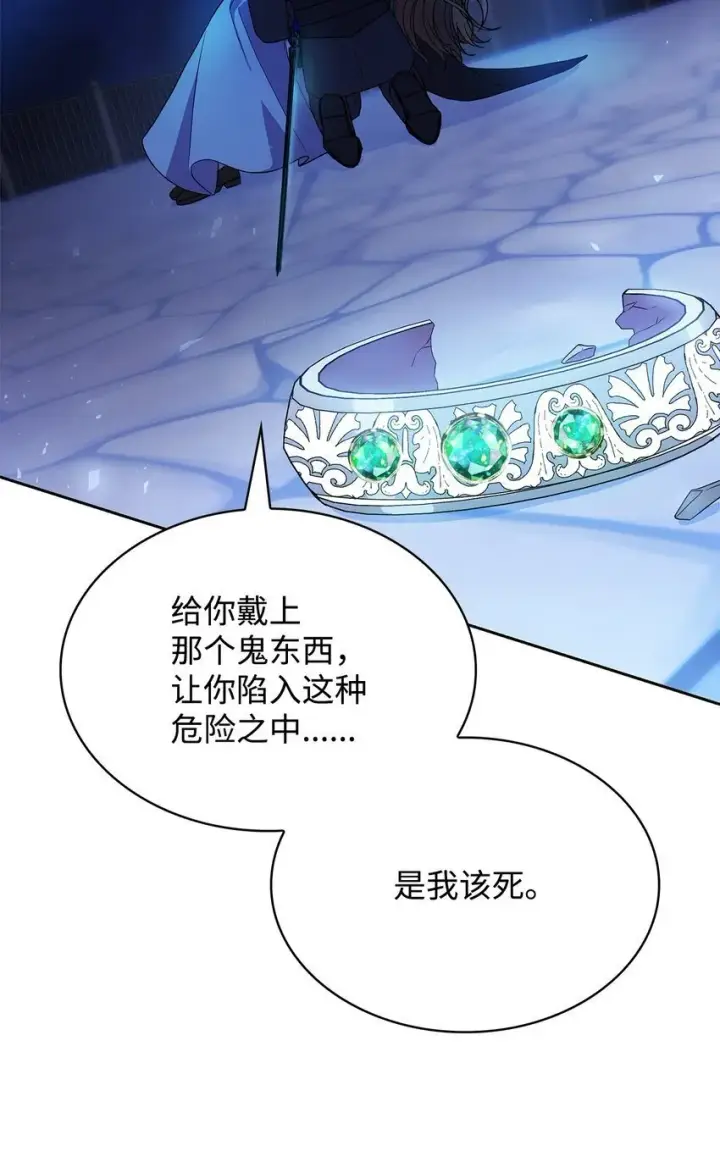 《虽然是恶女，却成为了妈妈》12 遇袭图105