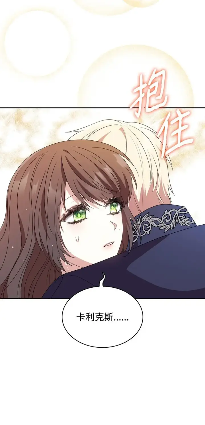 《虽然是恶女，却成为了妈妈》12 遇袭图107