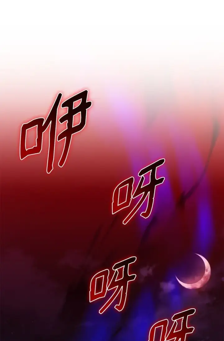 《虽然是恶女，却成为了妈妈》12 遇袭图108