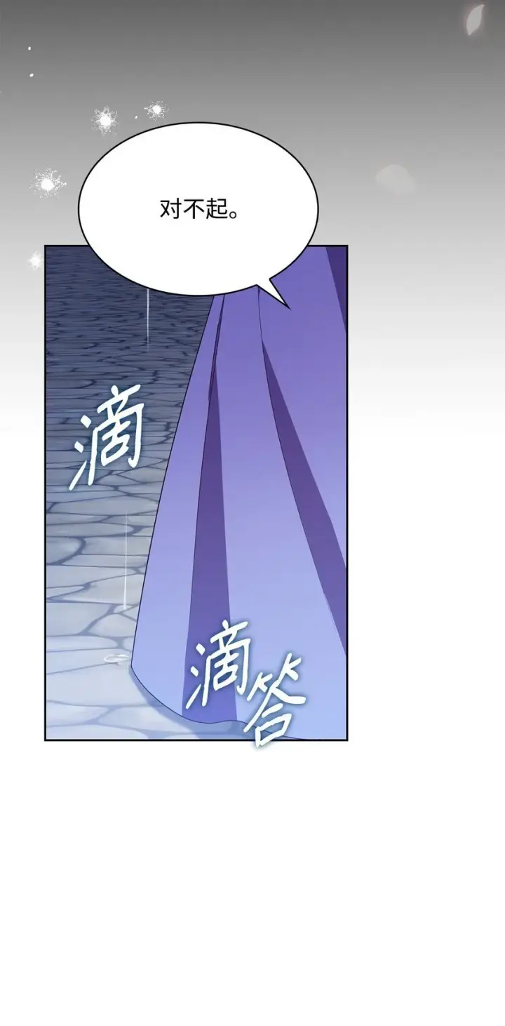 《虽然是恶女，却成为了妈妈》12 遇袭图13