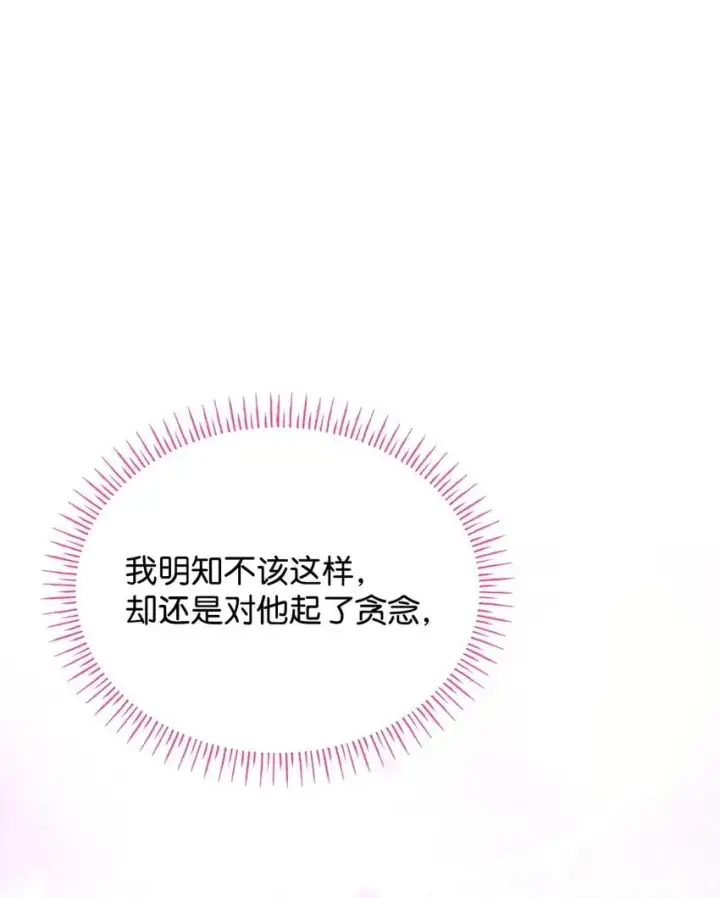 《虽然是恶女，却成为了妈妈》12 遇袭图14