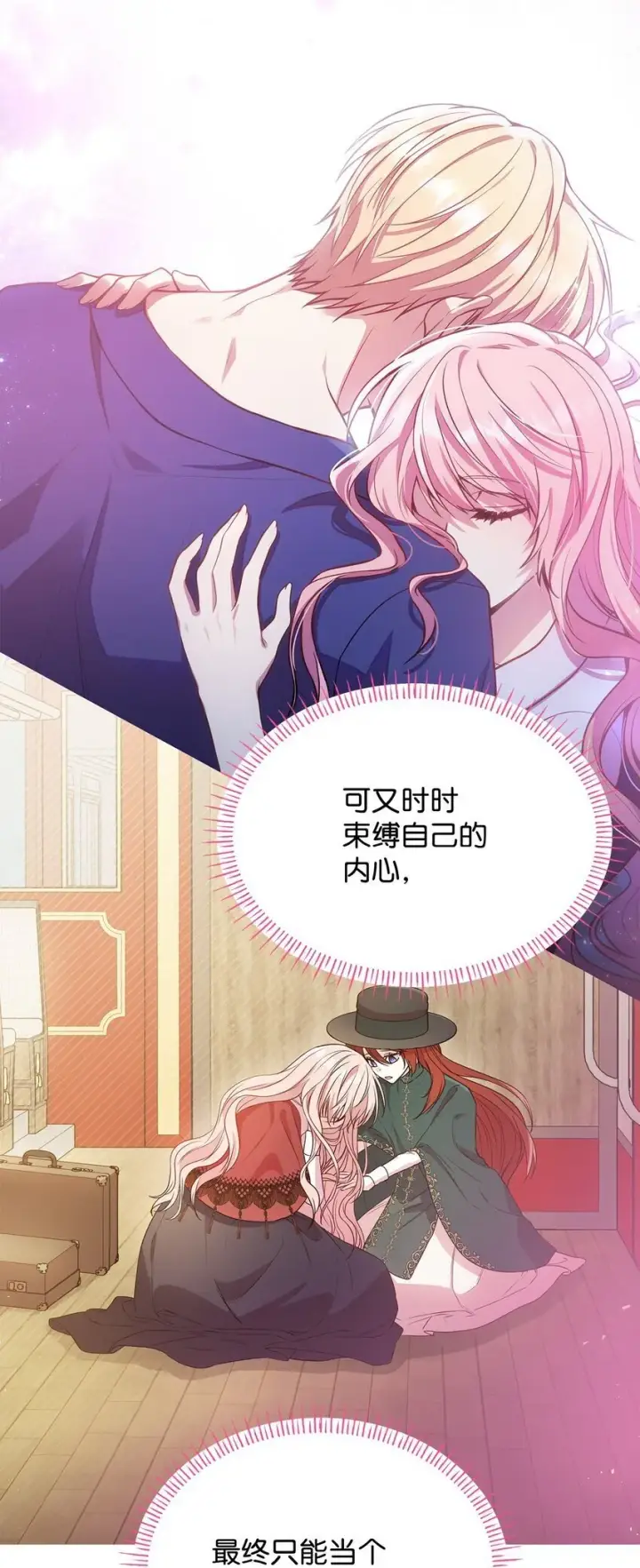 《虽然是恶女，却成为了妈妈》12 遇袭图15