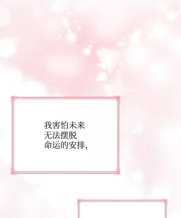 《虽然是恶女，却成为了妈妈》12 遇袭图18
