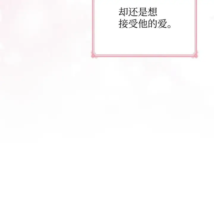 《虽然是恶女，却成为了妈妈》12 遇袭图19