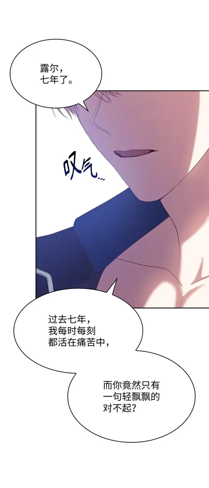 《虽然是恶女，却成为了妈妈》12 遇袭图21