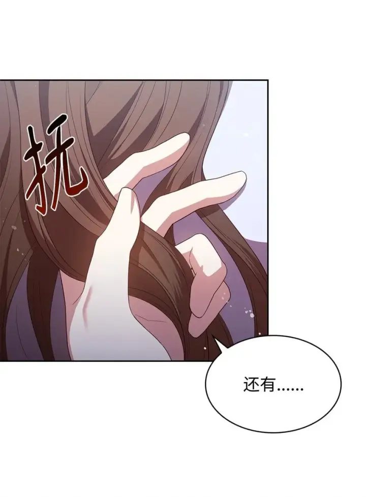 《虽然是恶女，却成为了妈妈》12 遇袭图22