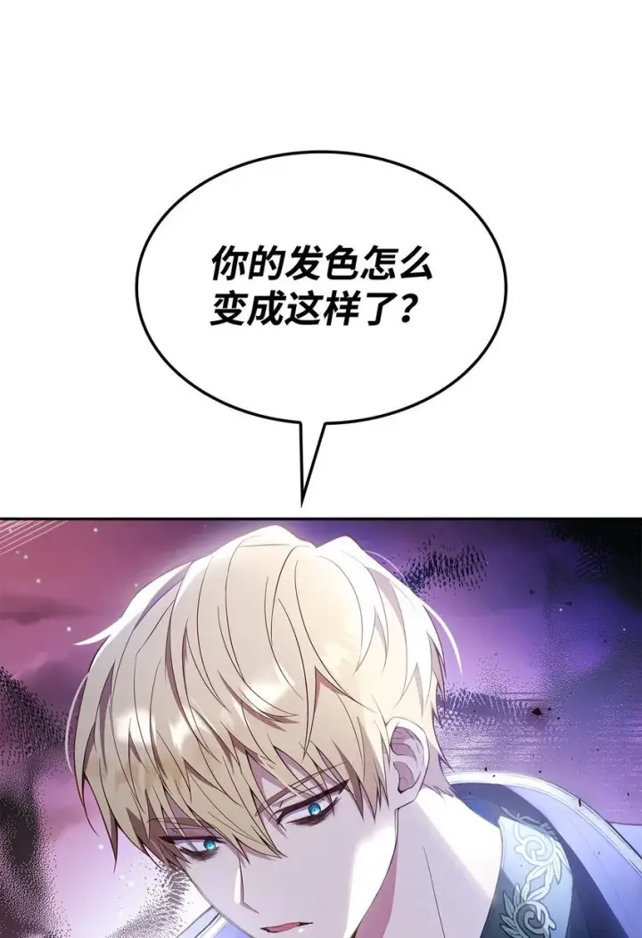 《虽然是恶女，却成为了妈妈》12 遇袭图23