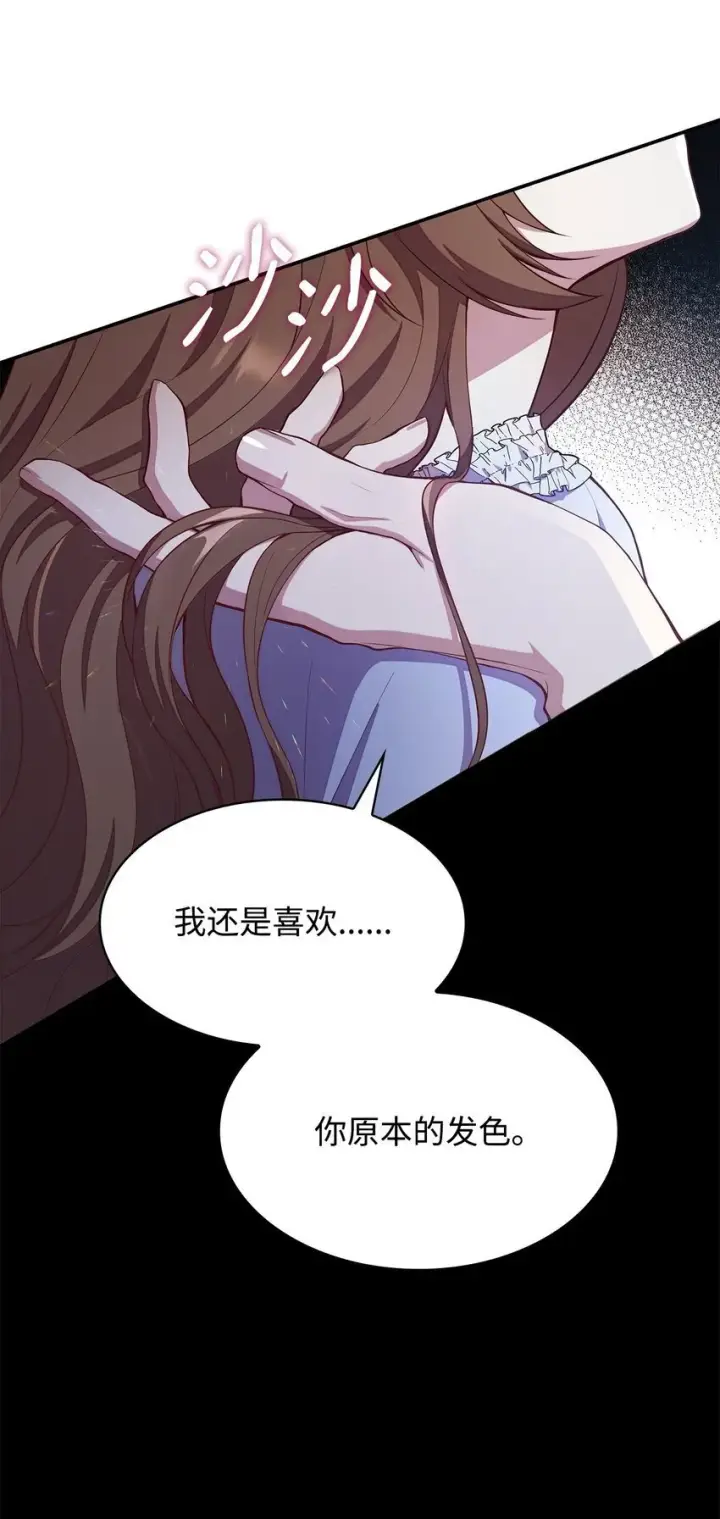 《虽然是恶女，却成为了妈妈》12 遇袭图25