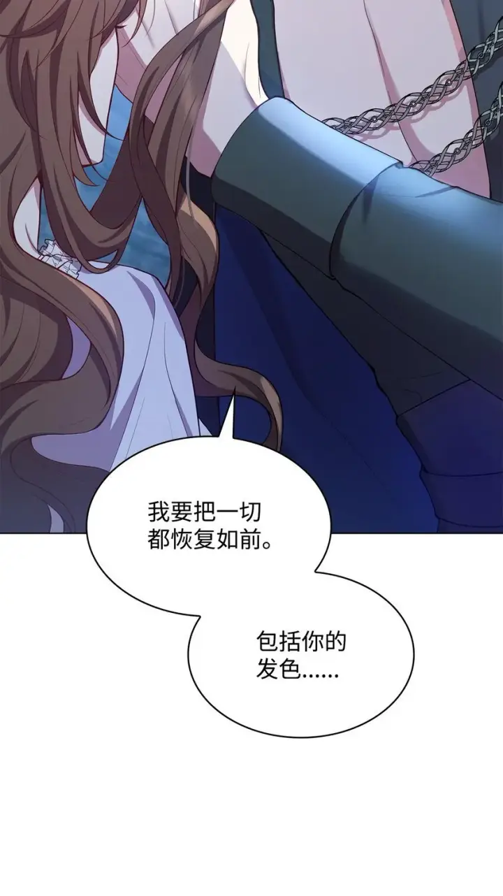 《虽然是恶女，却成为了妈妈》12 遇袭图27