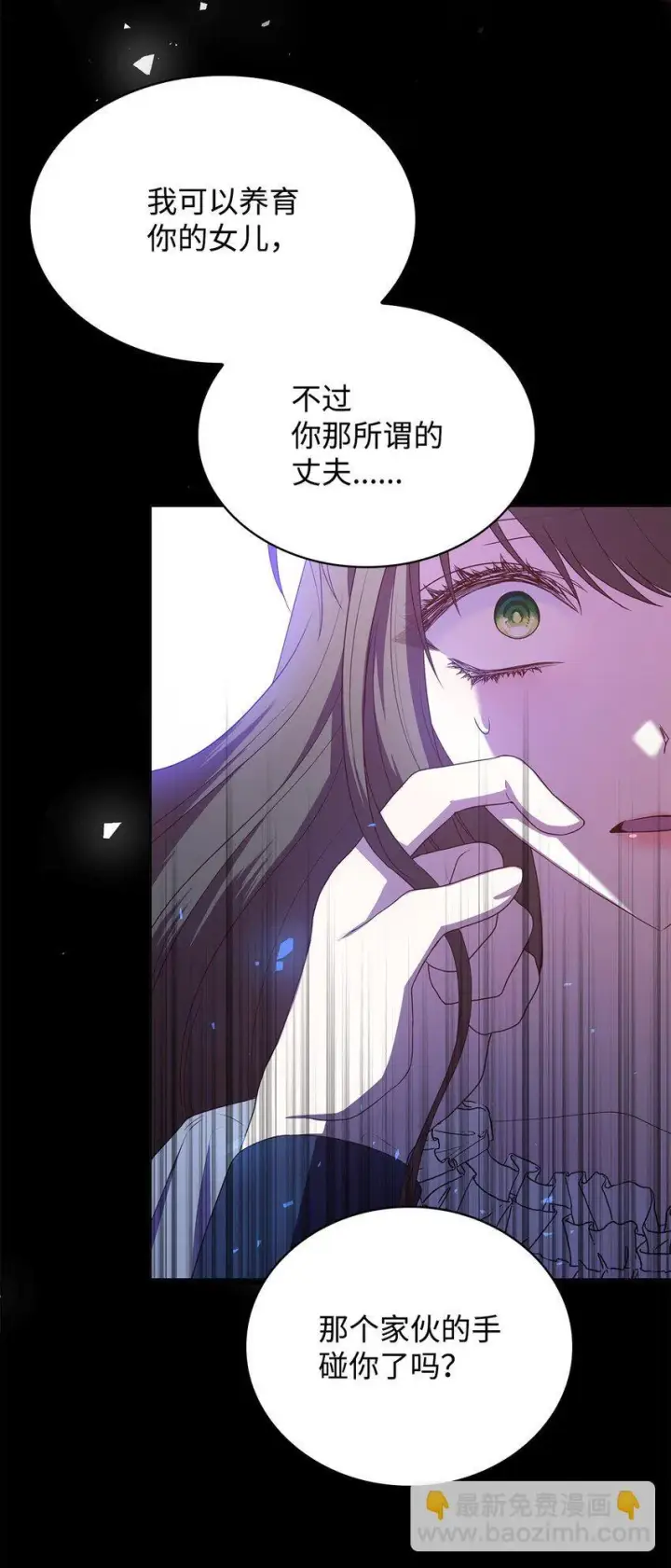 《虽然是恶女，却成为了妈妈》12 遇袭图35