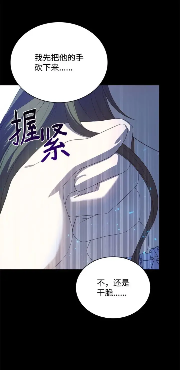 《虽然是恶女，却成为了妈妈》12 遇袭图36