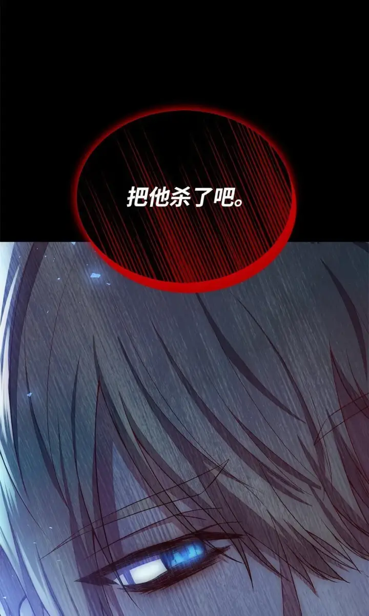 《虽然是恶女，却成为了妈妈》12 遇袭图37