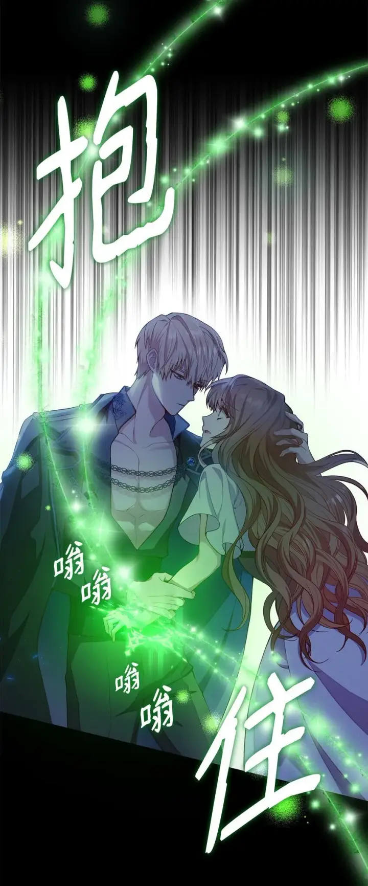 《虽然是恶女，却成为了妈妈》12 遇袭图40