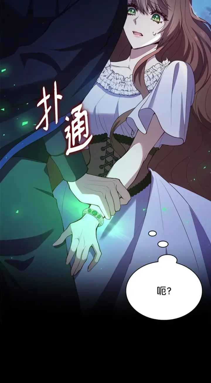 《虽然是恶女，却成为了妈妈》12 遇袭图43