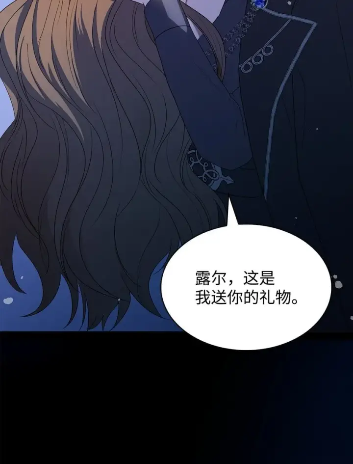 《虽然是恶女，却成为了妈妈》12 遇袭图47
