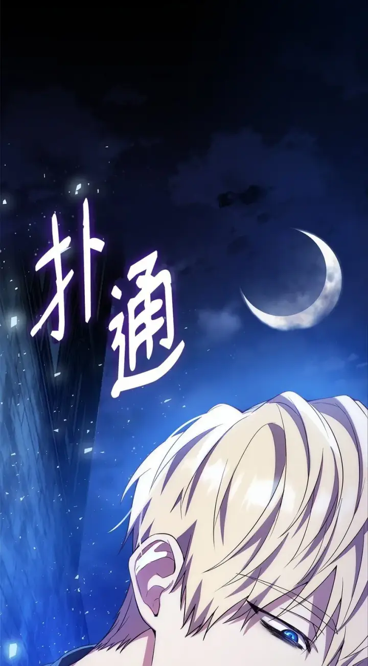 《虽然是恶女，却成为了妈妈》12 遇袭图48