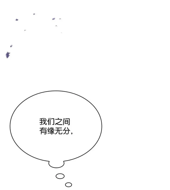 《虽然是恶女，却成为了妈妈》12 遇袭图5