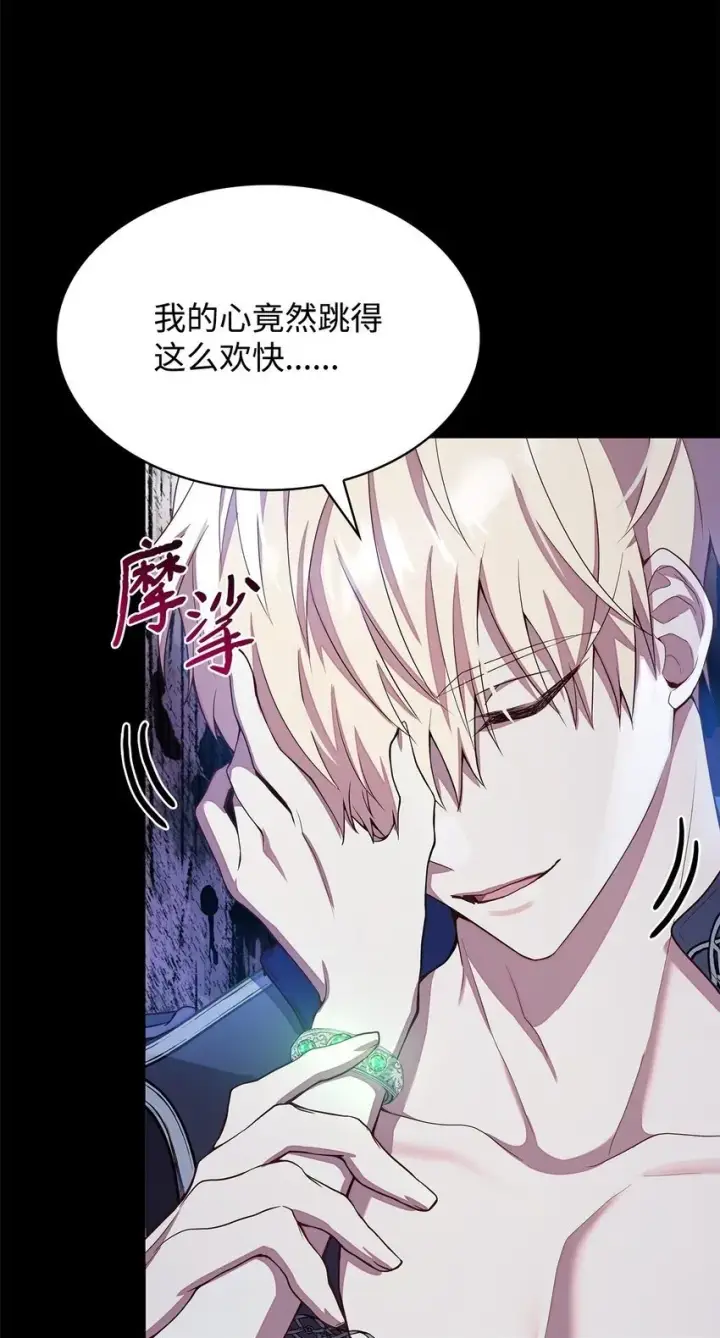 《虽然是恶女，却成为了妈妈》12 遇袭图50