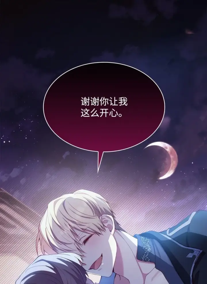 《虽然是恶女，却成为了妈妈》12 遇袭图51