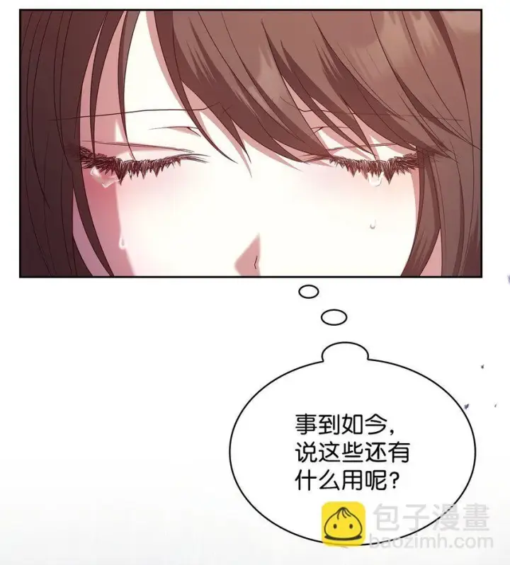 《虽然是恶女，却成为了妈妈》12 遇袭图6
