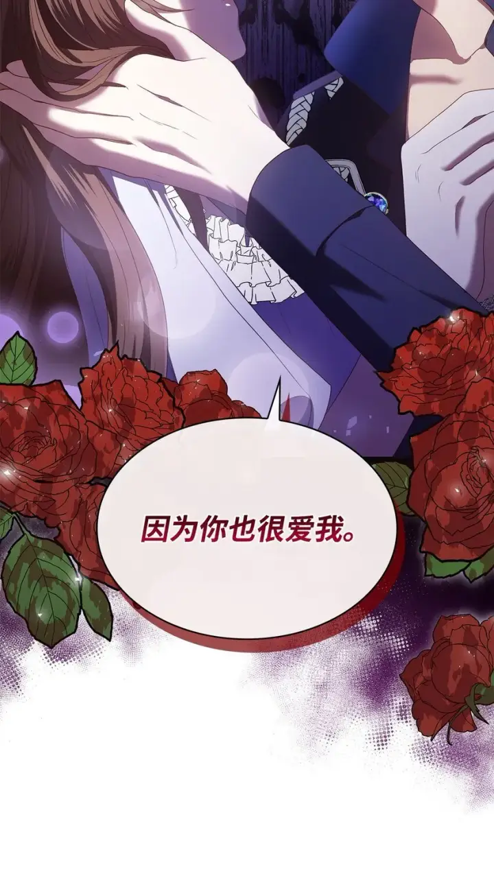 《虽然是恶女，却成为了妈妈》12 遇袭图62