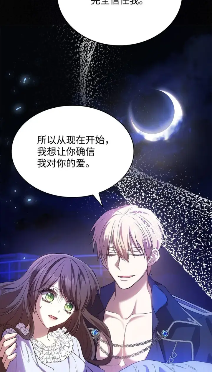 《虽然是恶女，却成为了妈妈》12 遇袭图64