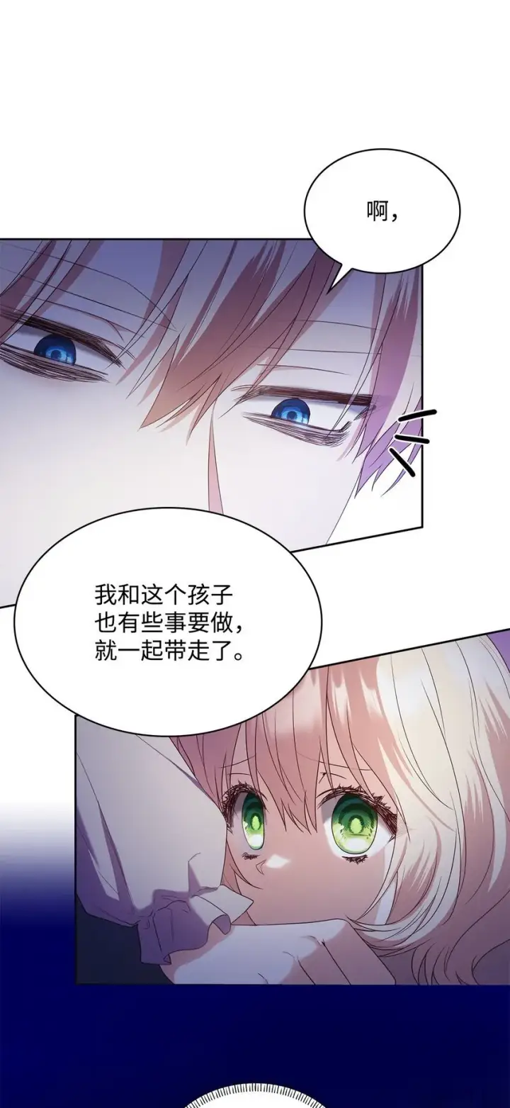 《虽然是恶女，却成为了妈妈》12 遇袭图71