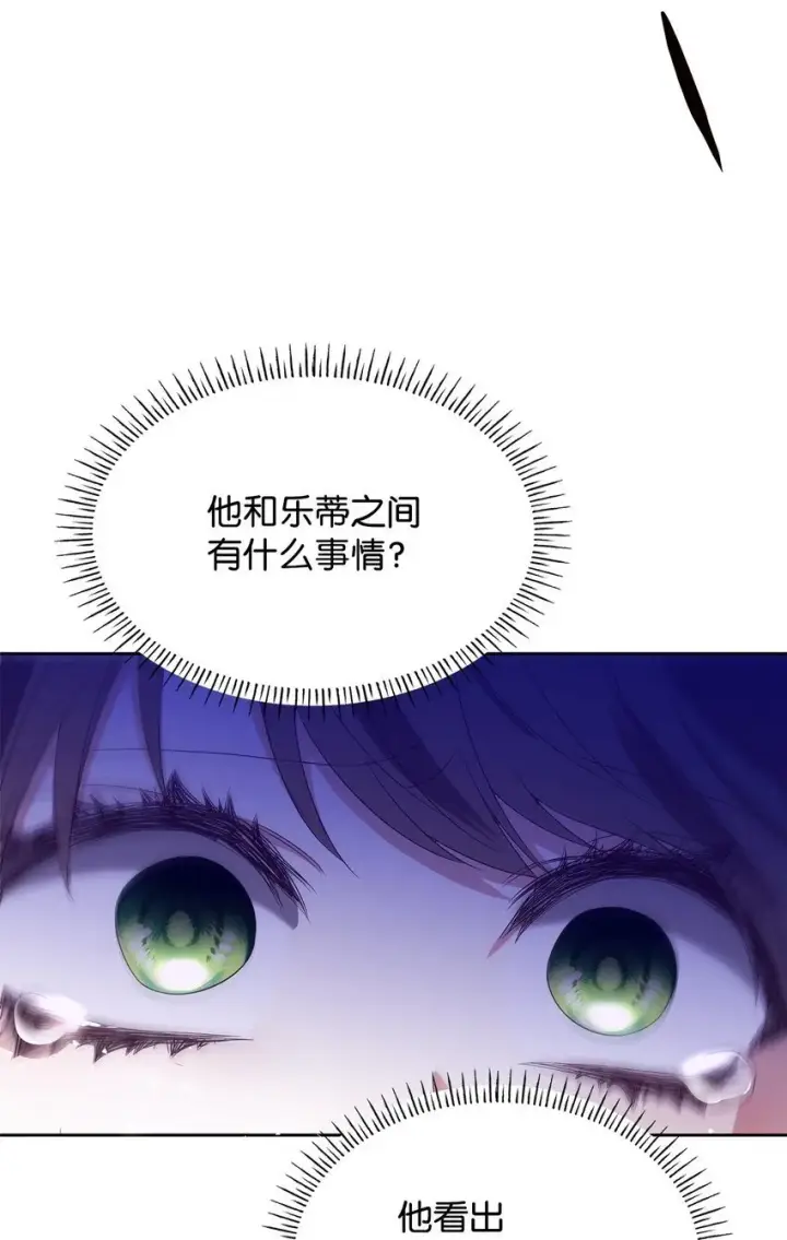 《虽然是恶女，却成为了妈妈》12 遇袭图73