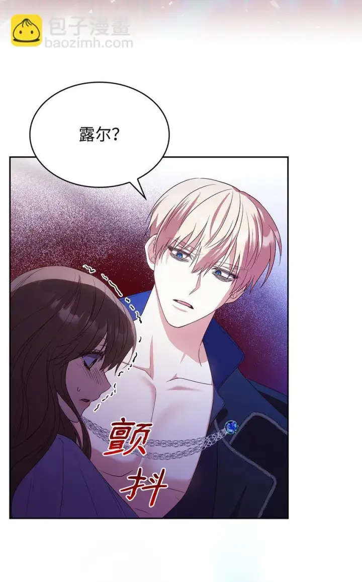 《虽然是恶女，却成为了妈妈》12 遇袭图76