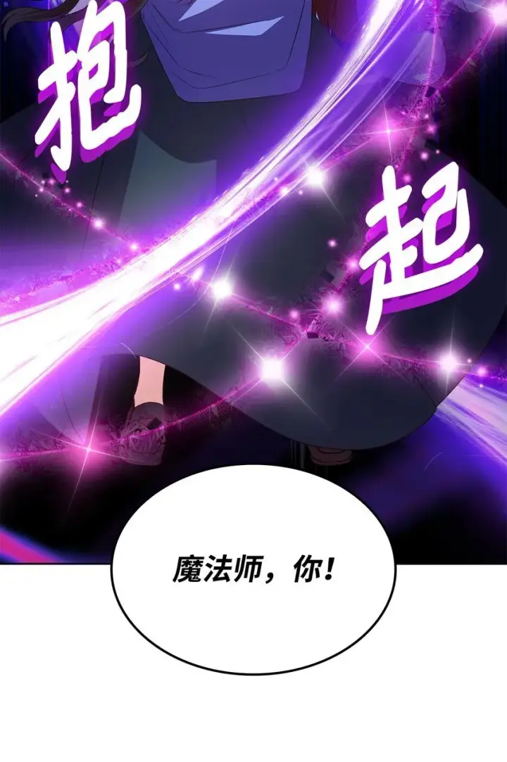 《虽然是恶女，却成为了妈妈》12 遇袭图80