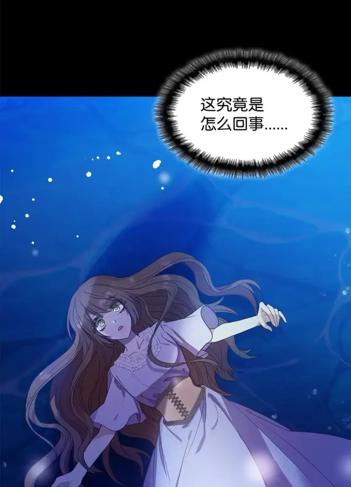 《虽然是恶女，却成为了妈妈》12 遇袭图89