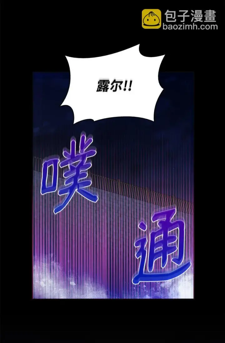 《虽然是恶女，却成为了妈妈》12 遇袭图91