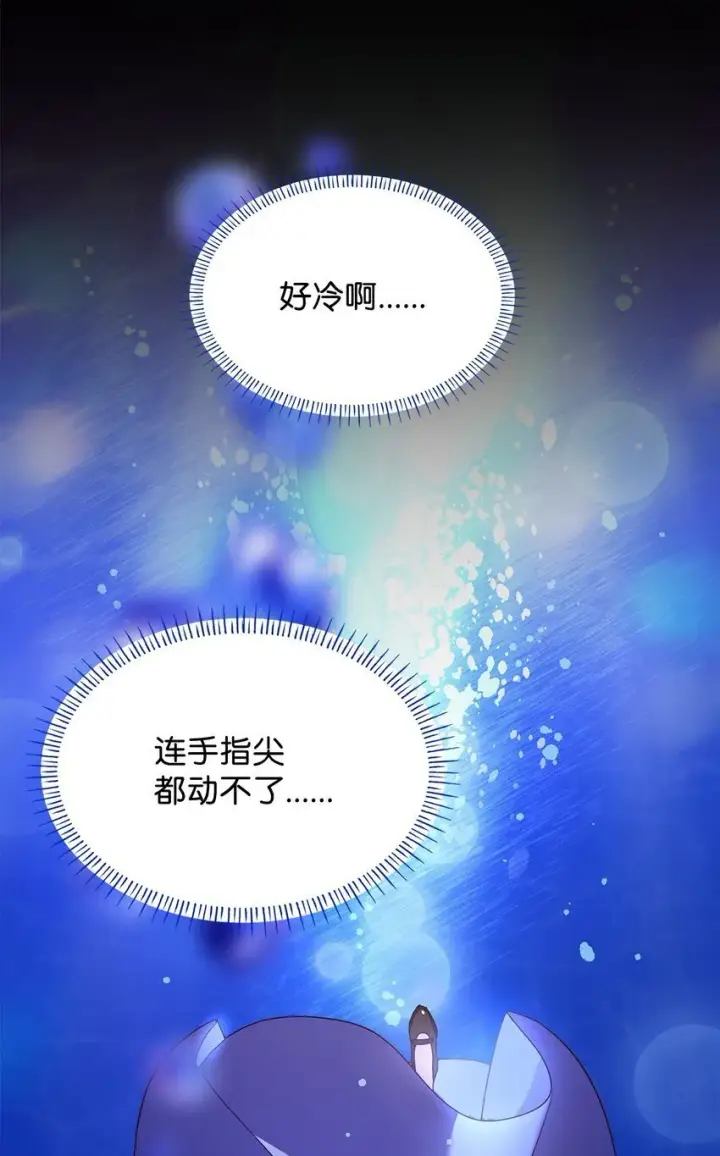 《虽然是恶女，却成为了妈妈》12 遇袭图92