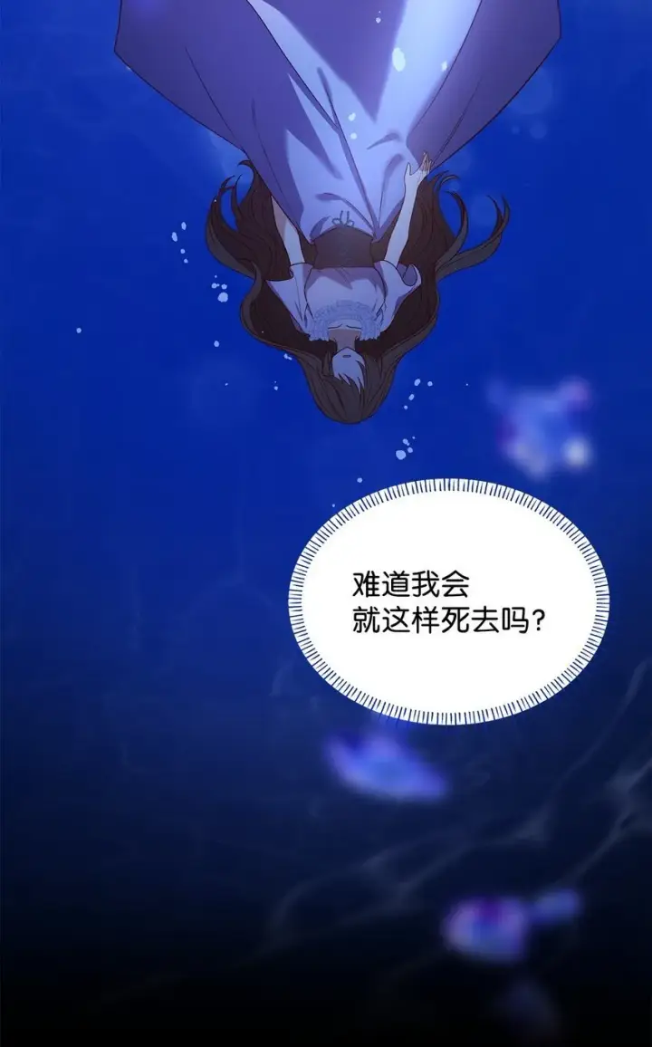 《虽然是恶女，却成为了妈妈》12 遇袭图93