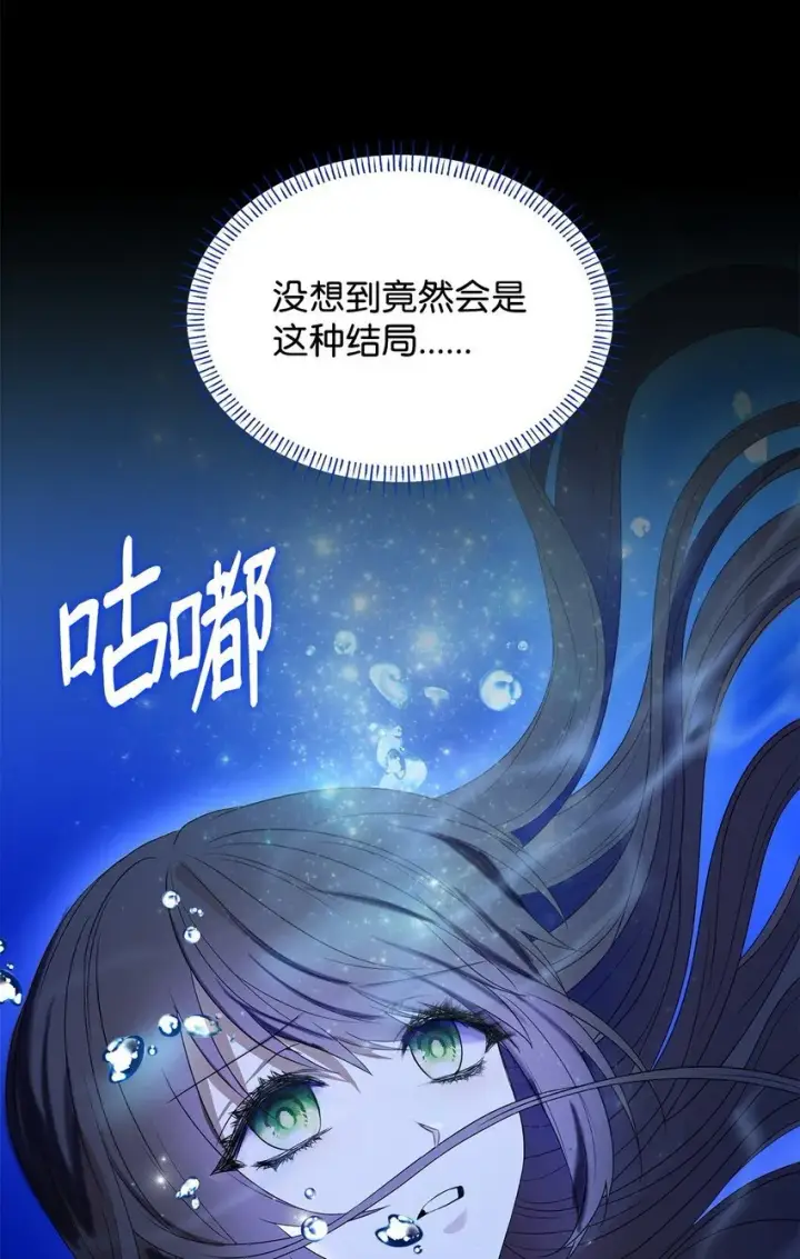 《虽然是恶女，却成为了妈妈》12 遇袭图95