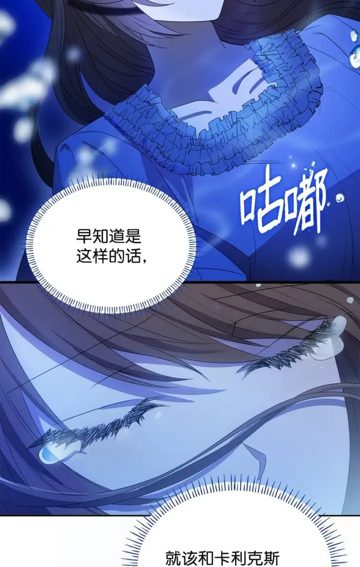 《虽然是恶女，却成为了妈妈》12 遇袭图96