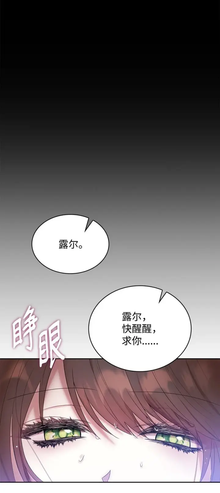 《虽然是恶女，却成为了妈妈》12 遇袭图99