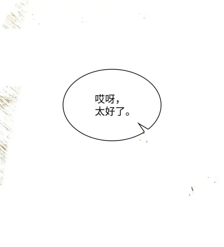 《虽然是恶女，却成为了妈妈》13 四人相逢图15