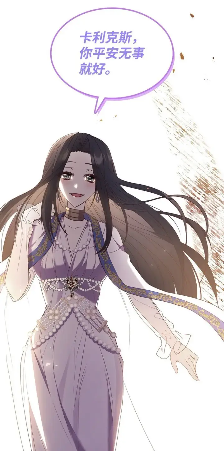 《虽然是恶女，却成为了妈妈》13 四人相逢图16