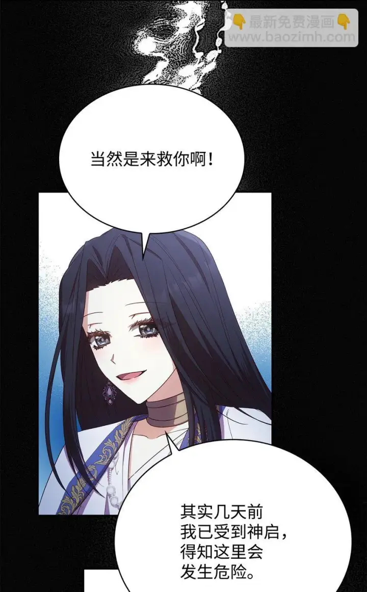 《虽然是恶女，却成为了妈妈》13 四人相逢图27