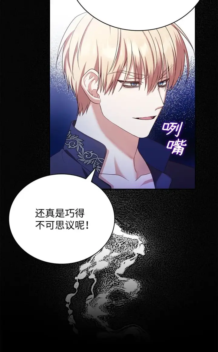 《虽然是恶女，却成为了妈妈》13 四人相逢图28